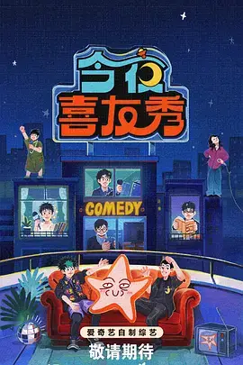 深夜食堂观察 剧照